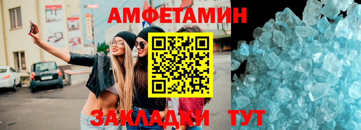 Амфетамин 98% Мариинск