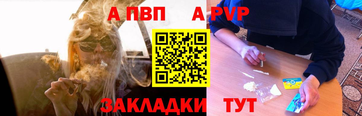 Мариинск  Альфа ПВП Crystall  Alfa_PVP крисы CK  Вход с VPN 