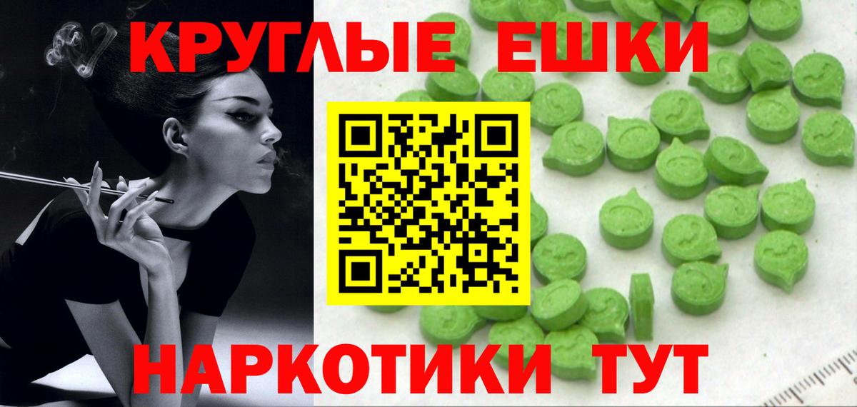 Ecstasy 250 мг Мариинск