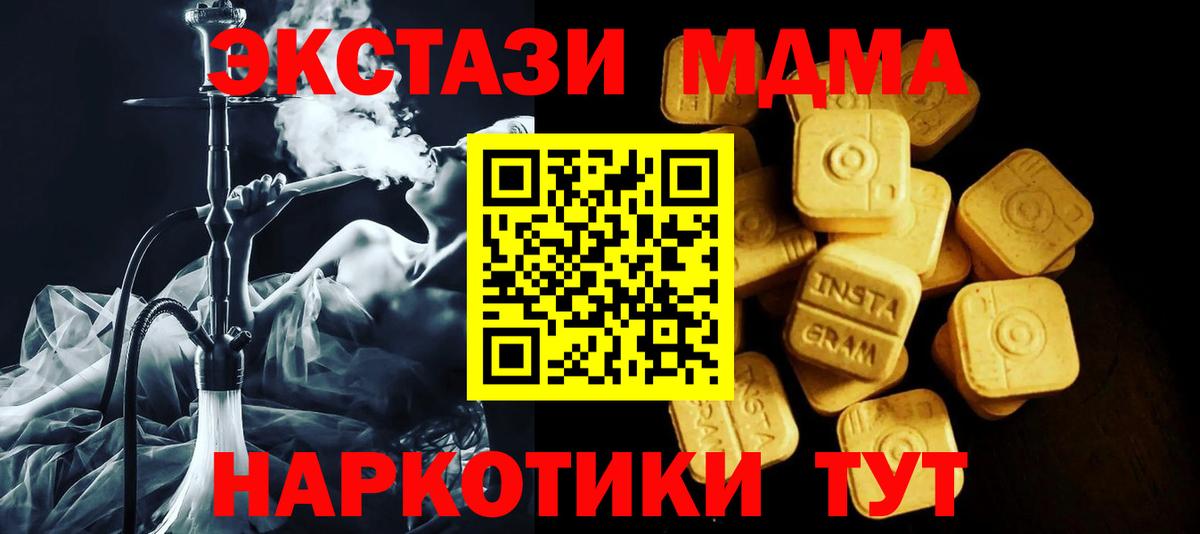 Экстази круглые  Вход с VPN  Мариинск  ЭКСТАЗИ  ЭКСТАЗИ ешки 