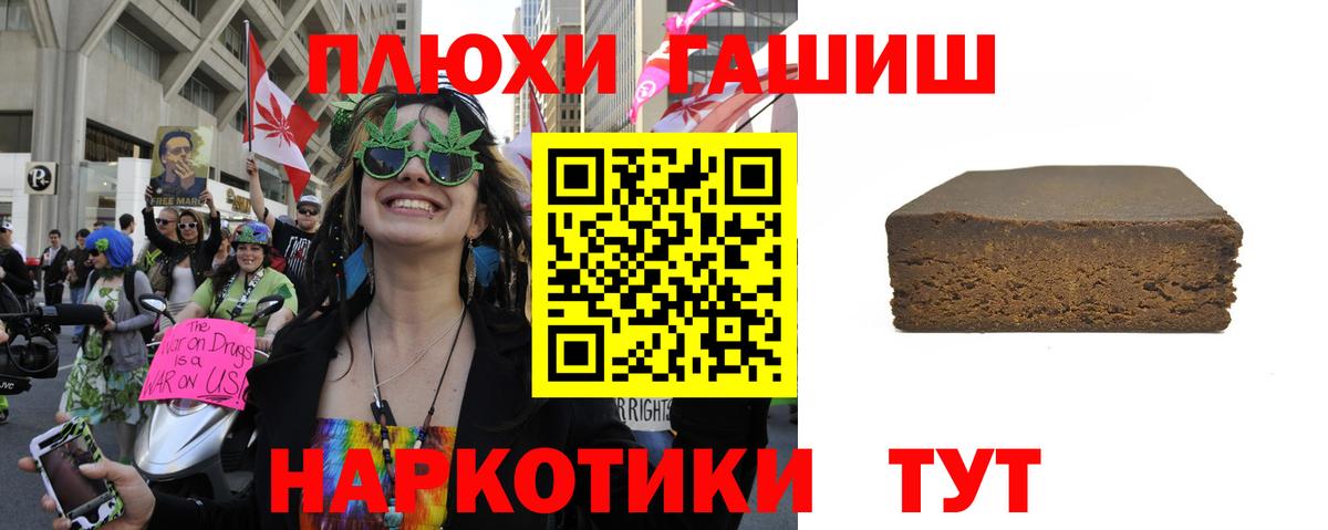 ГАШИШ Cannabis  ГАШ  Мариинск  Гашиш Ice-O-Lator  Вход с VPN 