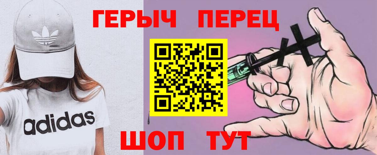 Героин  Вход с VPN  Мариинск  ГЕРОИН белый 