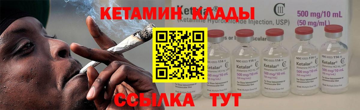 Мариинск  Кетамин ketamine  Вход с VPN 