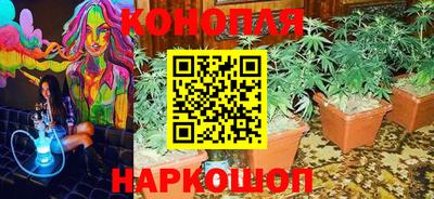 каннабис Жуковский