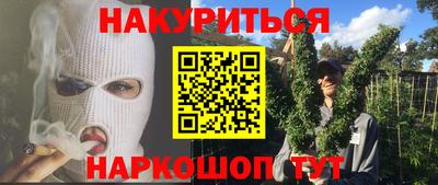 каннабис Жуковский