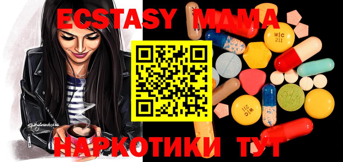 MDMA VHQ  Вход с VPN  Мариинск  МДМА кристаллы 