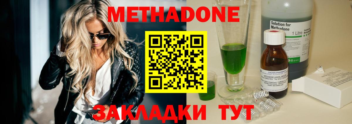 Мариинск  МЕТАДОН белоснежный  Вход с VPN 