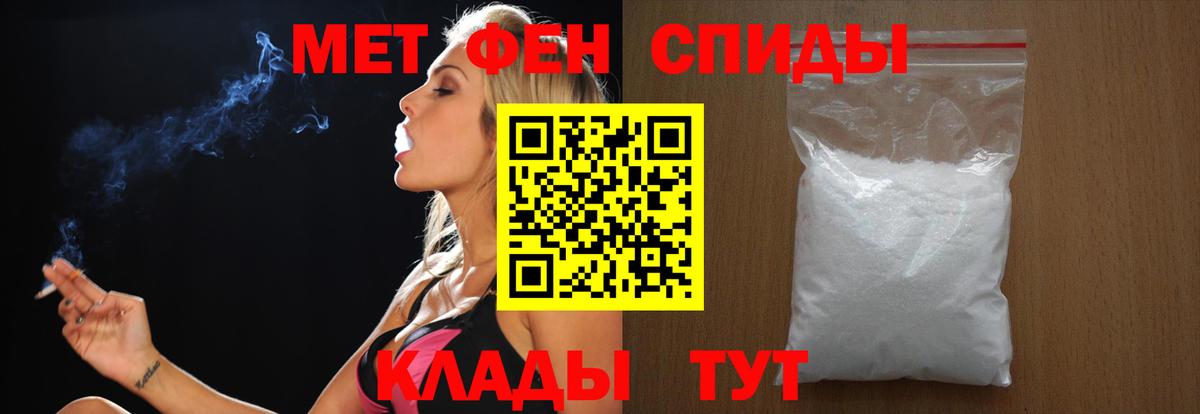 МЕТАМФЕТАМИН витя Мариинск