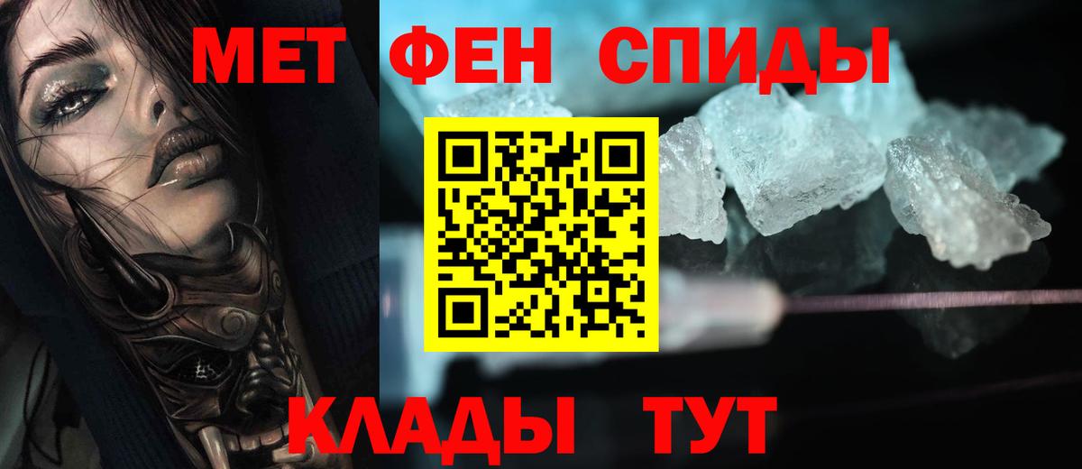 Метамфетамин кристалл  Вход с VPN  Мариинск  Метамфетамин кристалл 