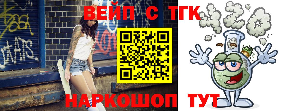 магазин продажи   Дистиллят ТГК концентрат  Вход с VPN  Мариинск 
