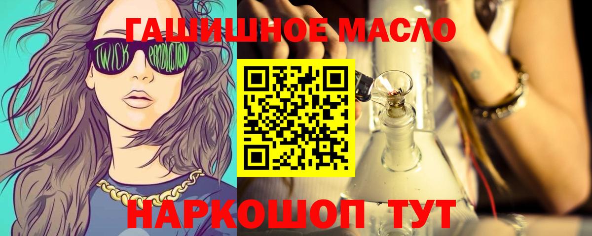 Дистиллят ТГК THC oil Мариинск